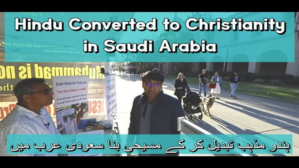 Hindu Converted to Christianity in Saudi Arabia/ہندو مذہب تبدیل کر کے مسیحی بنا سعودی عرب میں